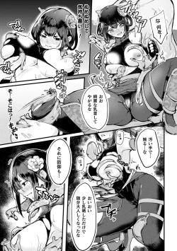 Page 85 of Kukkoro Heroines Vol. 40