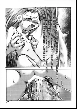 Page 27 of Kensa Nyuuin