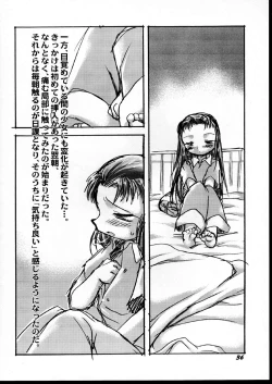 Page 36 of Kensa Nyuuin