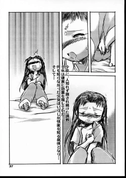 Page 37 of Kensa Nyuuin