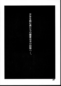 Page 38 of Kensa Nyuuin