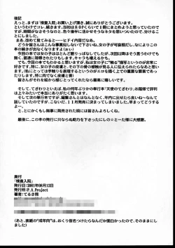 Page 42 of Kensa Nyuuin