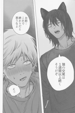 Page 23 of Tsukihami