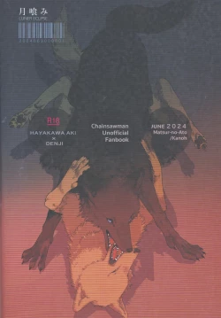 Page 60 of Tsukihami