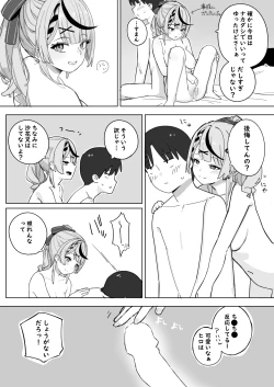 Page 1 of skmt ga Oomake shita Hi ni Atsumari ni Kuru Hanashi After