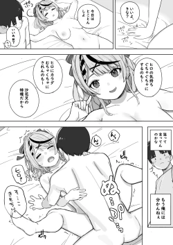 Page 2 of skmt ga Oomake shita Hi ni Atsumari ni Kuru Hanashi After