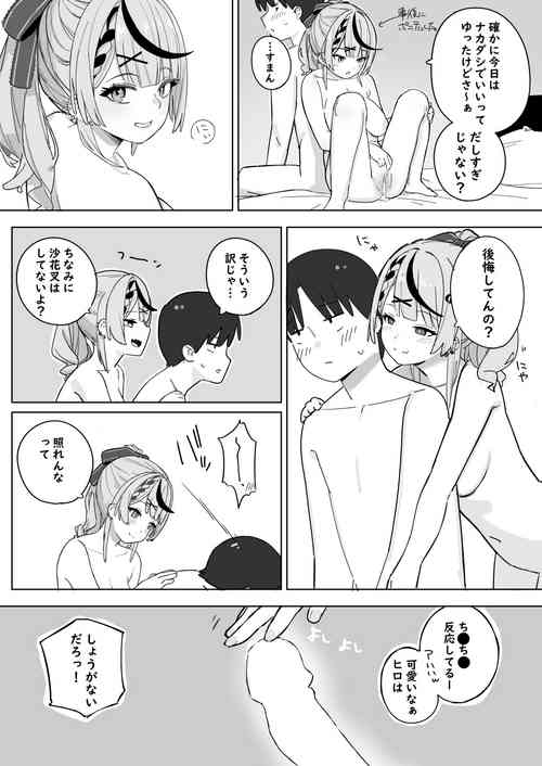 Download skmt ga Oomake shita Hi ni Atsumari ni Kuru Hanashi After
