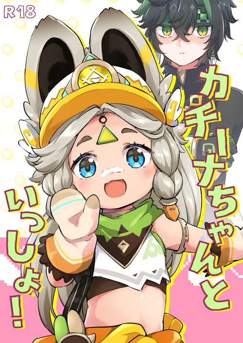 Download Kachina-chanto Issho!