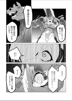 Page 3 of Milf Hero Horse fuck