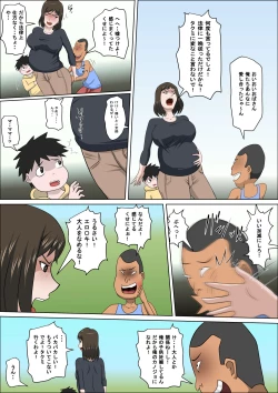 Page 4 of Shoushika o Kaiketsu Suru Houritsu ga Dekita Kekka... 4| The Consequence of the Birthrate Solution Law... 4
