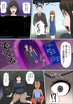 Page 9 of Shoushika o Kaiketsu Suru Houritsu ga Dekita Kekka... 4| The Consequence of the Birthrate Solution Law... 4