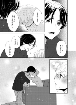 Page 24 of Yoshi niichan onegai yamenaide