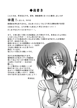 Page 27 of Sono Hoshi wa Yogosarete 5