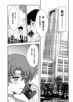 Page 5 of Sono Hoshi wa Yogosarete 5