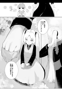 Page 10 of Nani ka Maid no Hanashi