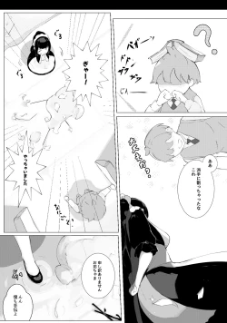 Page 13 of Nani ka Maid no Hanashi