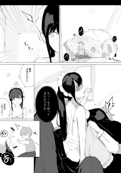 Page 18 of Nani ka Maid no Hanashi