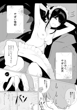 Page 19 of Nani ka Maid no Hanashi