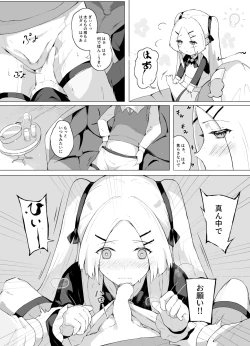 Page 43 of Nani ka Maid no Hanashi