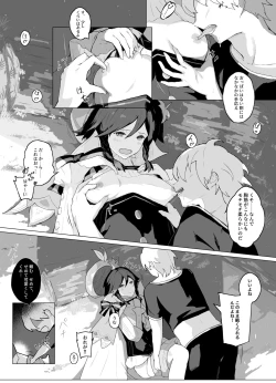 Page 2 of Venti ga Suki ni Natta Ken