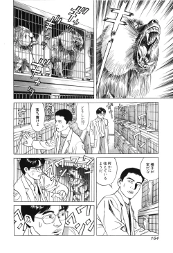 Page 166 of Cambrian Vol. 2