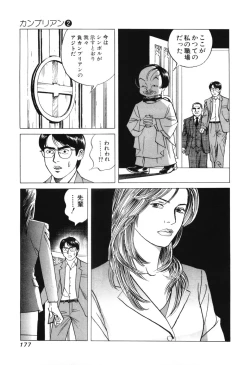 Page 178 of Cambrian Vol. 2