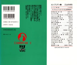 Page 2 of Cambrian Vol. 2