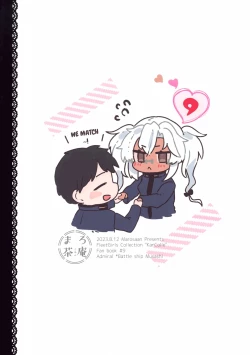 Page 78 of MusashiThe Night Alone-