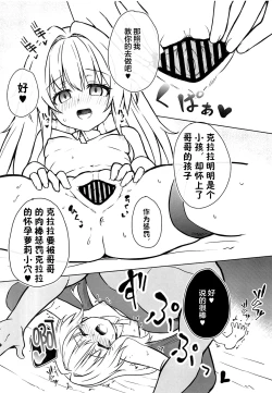 Page 12 of Clara o Saimin shite Hanshoku no Unmei o Ayumitai | 將克拉拉催眠踏上繁殖的命運