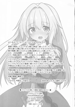 Page 20 of Clara o Saimin shite Hanshoku no Unmei o Ayumitai | 將克拉拉催眠踏上繁殖的命運