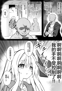 Page 2 of Clara o Saimin shite Hanshoku no Unmei o Ayumitai | 將克拉拉催眠踏上繁殖的命運