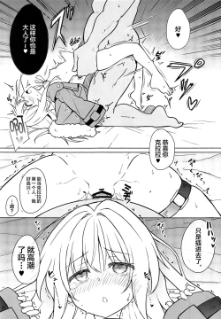 Page 6 of Clara o Saimin shite Hanshoku no Unmei o Ayumitai | 將克拉拉催眠踏上繁殖的命運