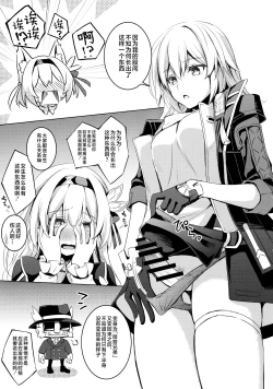 Page 6 of Firefly to Sex Shinai to Derarenai Heya ni Tojikomeraremashita