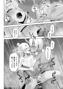 Page 52 of Seiyoku Tsuyo Tsuyo  Elf wa   Muriyari  Okashite Hoshii
