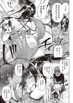 Page 25 of Wanshot underpuppy | 一发入魂屈服的幼犬