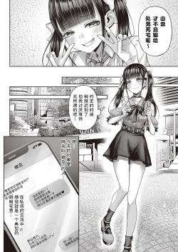Page 4 of Wanshot underpuppy | 一发入魂屈服的幼犬