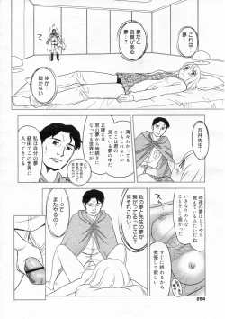 Page 14 of Somuniiru Ch. 1-4