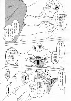 Page 15 of Somuniiru Ch. 1-4