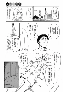 Page 27 of Somuniiru Ch. 1-4