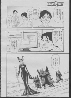 Page 46 of Somuniiru Ch. 1-4