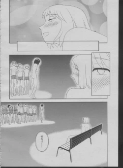 Page 66 of Somuniiru Ch. 1-4