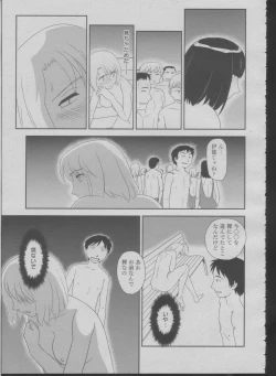 Page 67 of Somuniiru Ch. 1-4