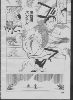 Page 70 of Somuniiru Ch. 1-4