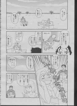 Page 72 of Somuniiru Ch. 1-4