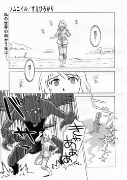 Download Somuniiru Ch. 1-4