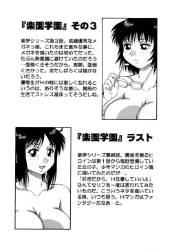 Page 163 of H na Rakuen Bishou Koukan Nikki | An Bawdy Paradise