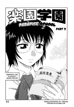 Page 44 of H na Rakuen Bishou Koukan Nikki | An Bawdy Paradise