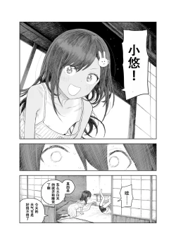 Page 10 of Natsuyasumi