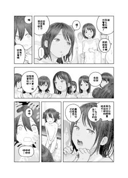 Page 44 of Natsuyasumi