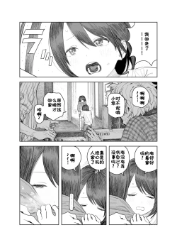 Page 55 of Natsuyasumi